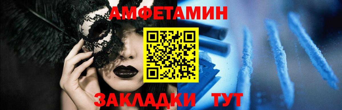 АМФ 97% Истра