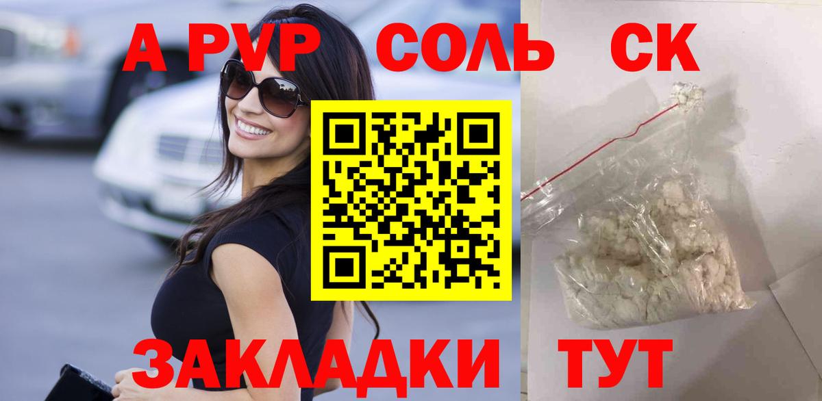 APVP СК КРИС  Вход с VPN  закладка  Alfa_PVP VHQ  Alpha-PVP  Истра  A PVP крисы CK 