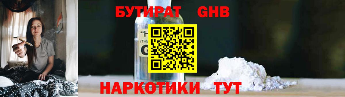 Истра  БУТИРАТ 99%  Вход с VPN 