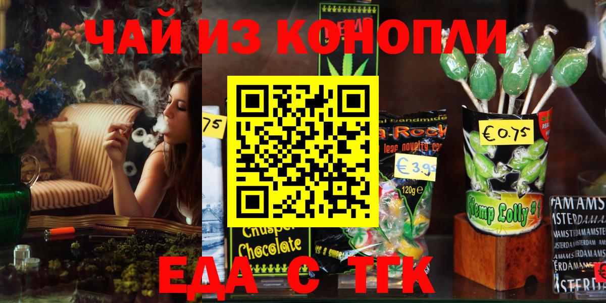 Истра  Cannafood конопля  Вход с VPN 