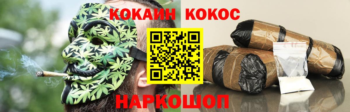 Кокаин 99%  Вход с VPN  даркнет сайт  Истра  COCAIN Эквадор 