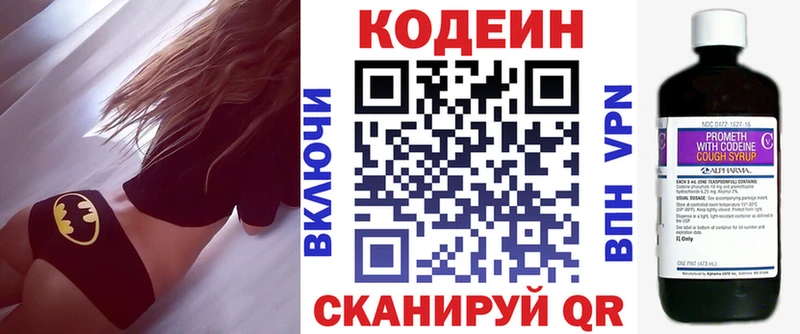 Кодеин напиток Lean (лин)  Истра 