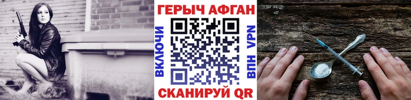 ГЕРОИН афганец  Истра 