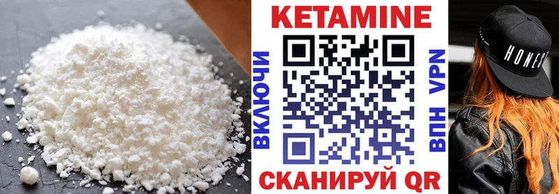 КЕТАМИН VHQ  Истра 