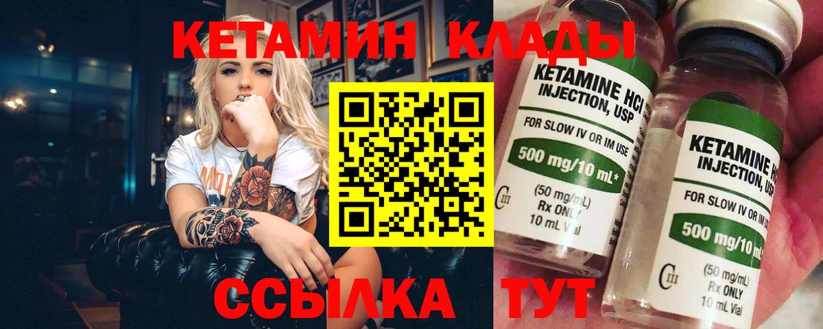 КЕТАМИН VHQ  Вход с VPN  Кетамин ketamine  Истра 