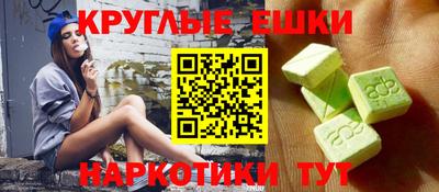 экстази Иваново