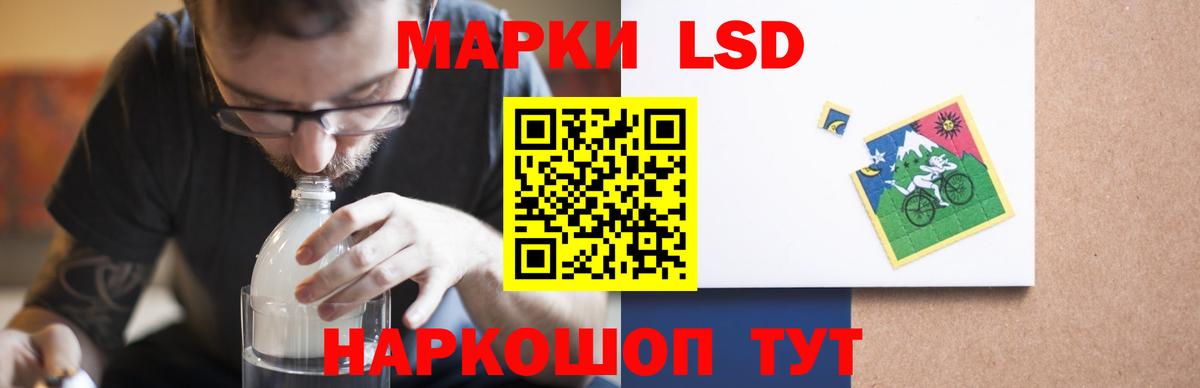 LSD-25 экстази кислота  Вход с VPN  LSD-25 экстази кислота  Истра 