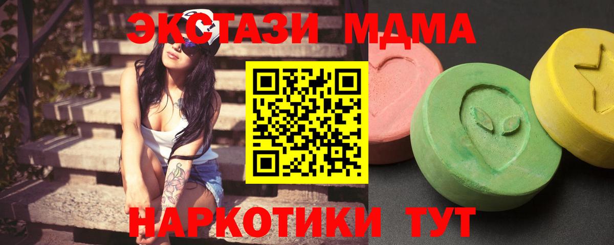 MDMA Molly  MDMA кристаллы  MDMA  Вход с VPN  Истра 