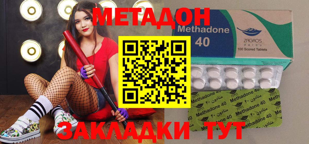 МЕТАДОН VHQ Истра