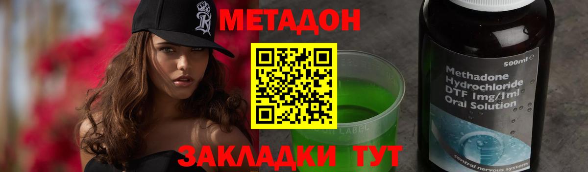 гидра рабочий сайт  Метадон мёд  Вход с VPN  Метадон VHQ  Истра 