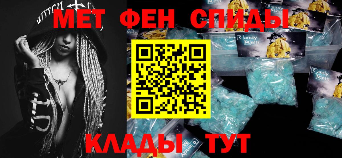 Первитин мет Истра
