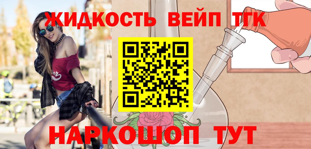 Дистиллят ТГК гашишное масло  Вход с VPN  Истра  Дистиллят ТГК концентрат 